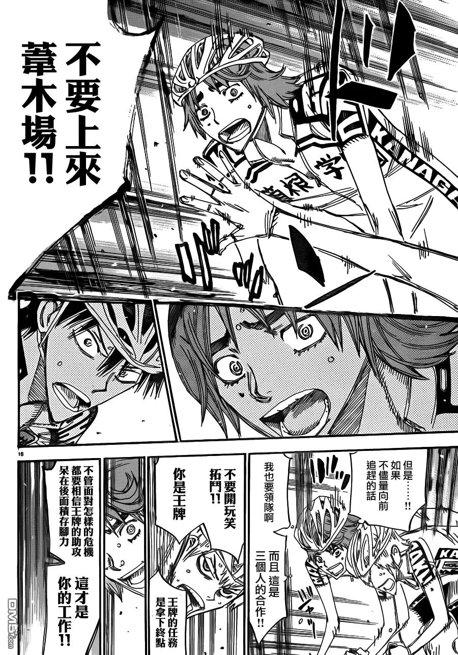 《飙速宅男【BILI】》342 开关 第16页