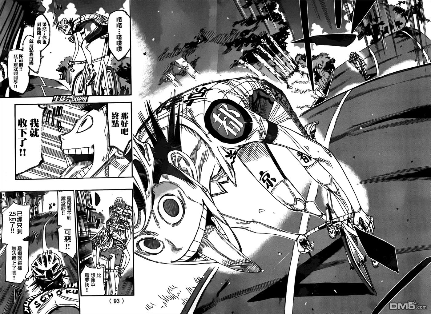 《飙速宅男【BILI】》342 开关 第18页