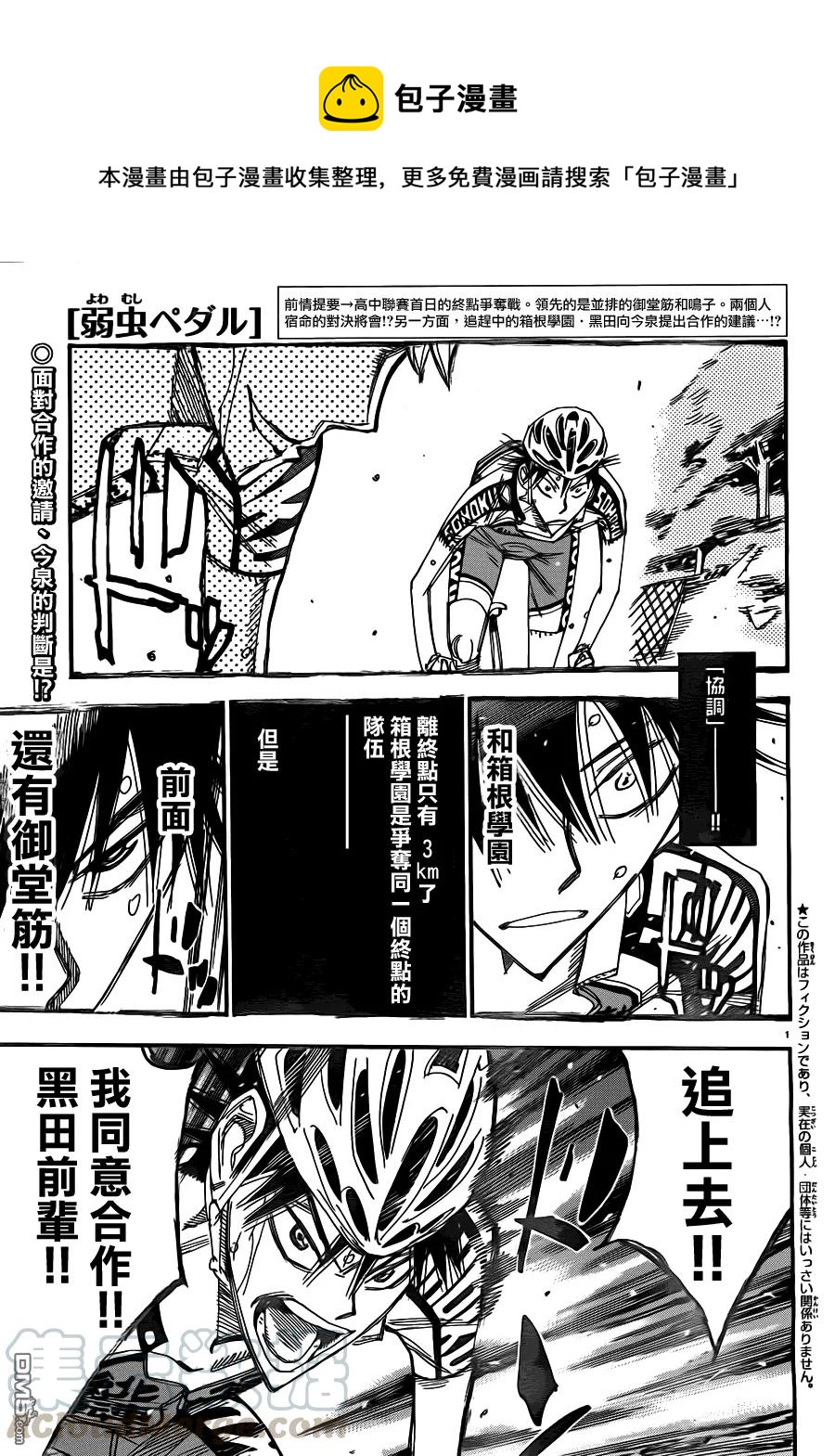 《飙速宅男【BILI】》342 开关 第1页