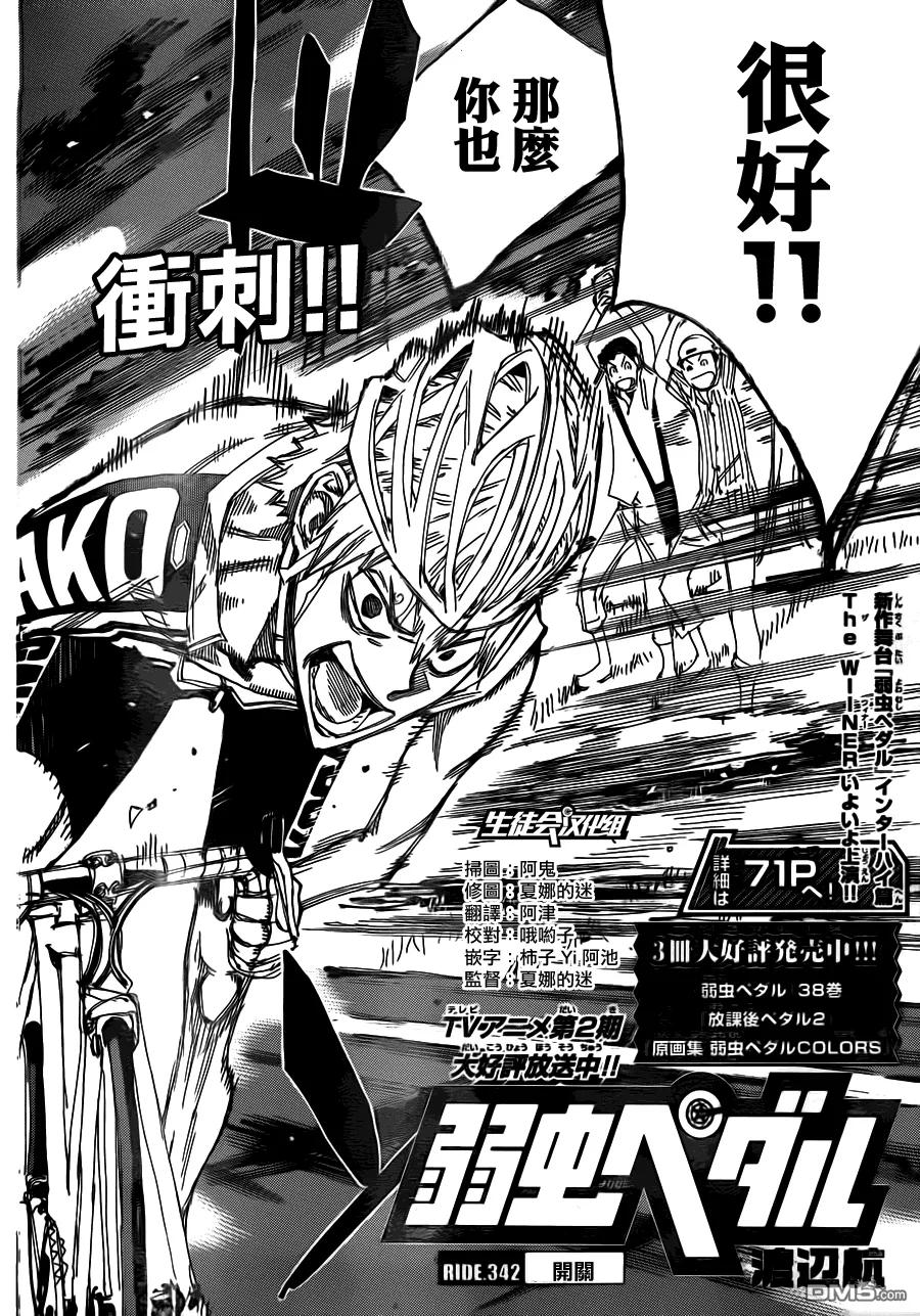 《飙速宅男【BILI】》342 开关 第2页