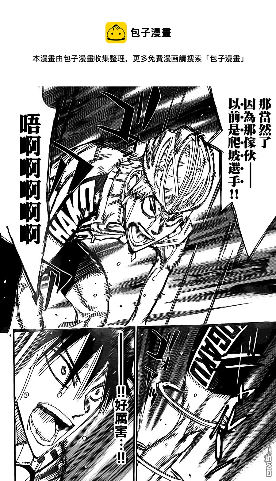 《飙速宅男【BILI】》342 开关 第4页