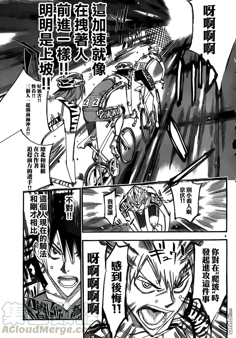 《飙速宅男【BILI】》342 开关 第5页