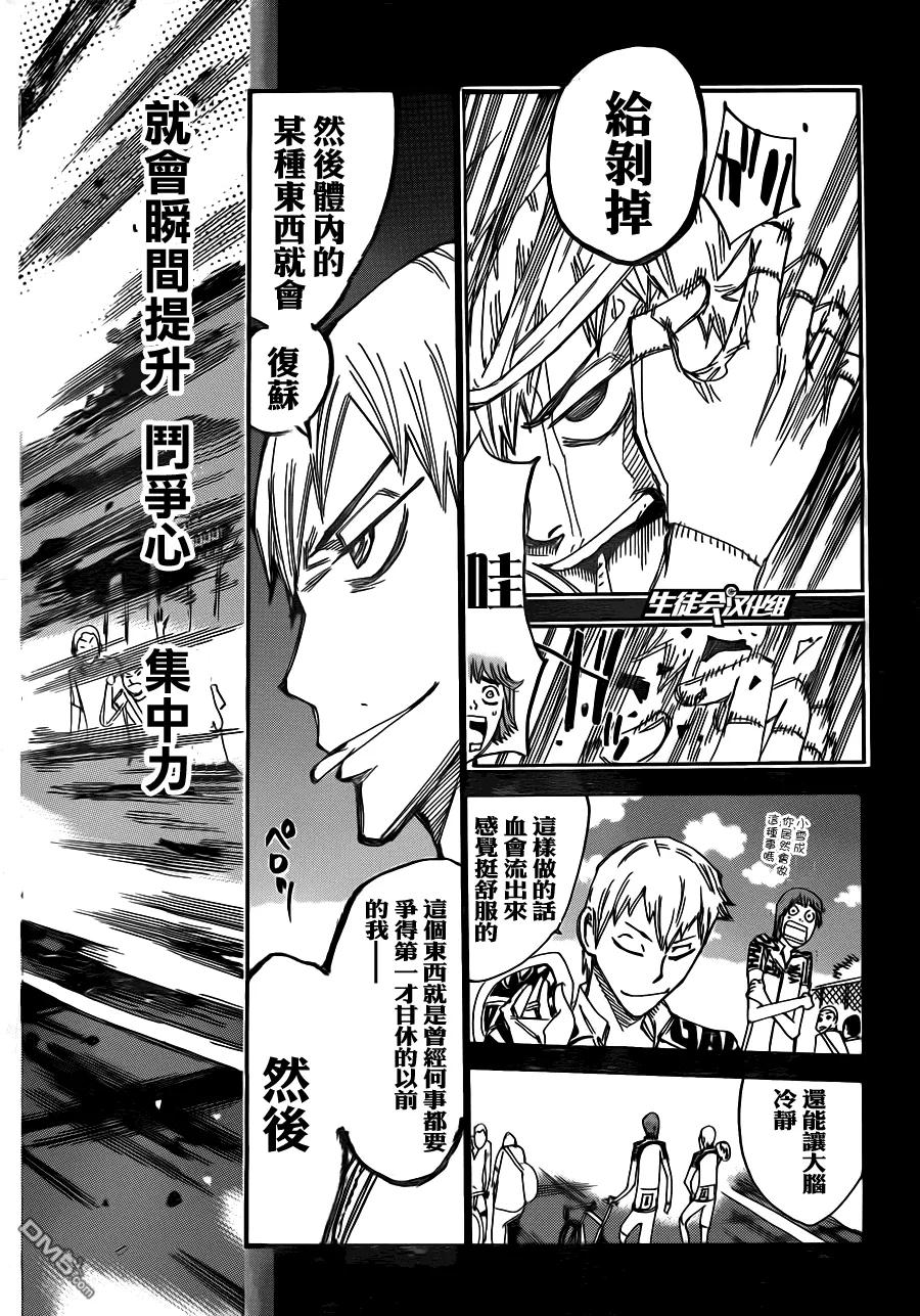 《飙速宅男【BILI】》342 开关 第8页
