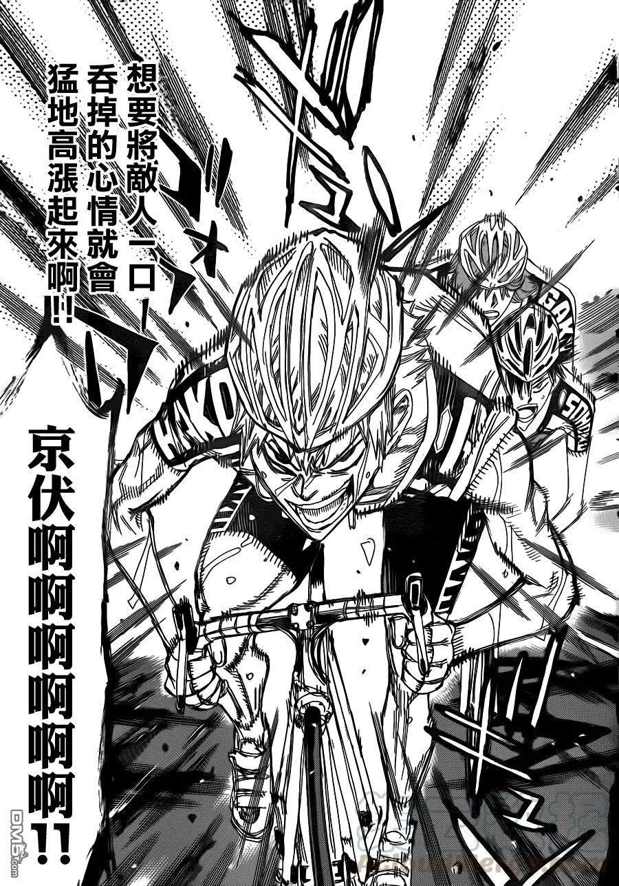 《飙速宅男【BILI】》342 开关 第9页