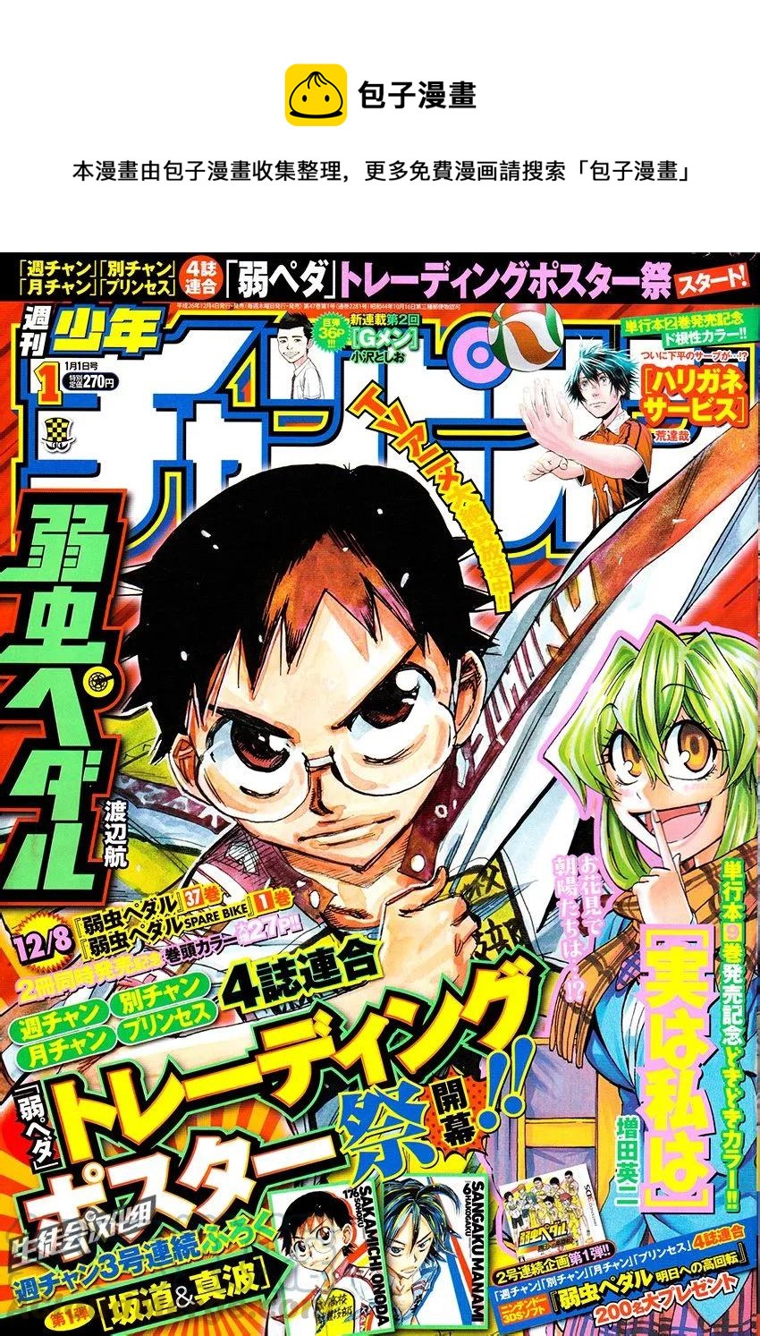 《飙速宅男【BILI】》331 仰望天空 第1页