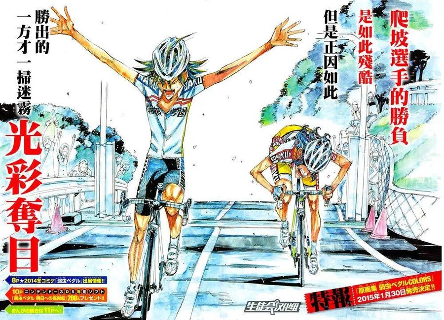 《飙速宅男【BILI】》331 仰望天空 第3页