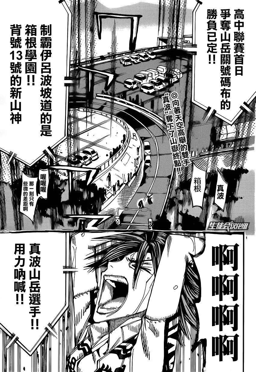 《飙速宅男【BILI】》331 仰望天空 第4页
