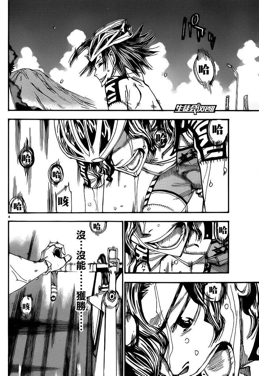 《飙速宅男【BILI】》331 仰望天空 第7页