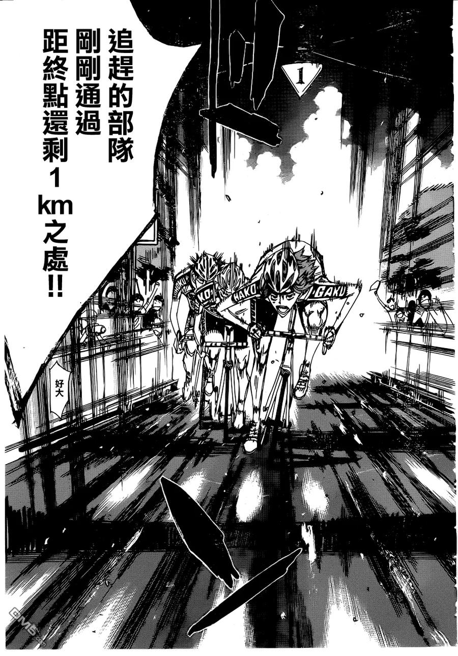 《飙速宅男【BILI】》345 苇木场拓斗 第16页