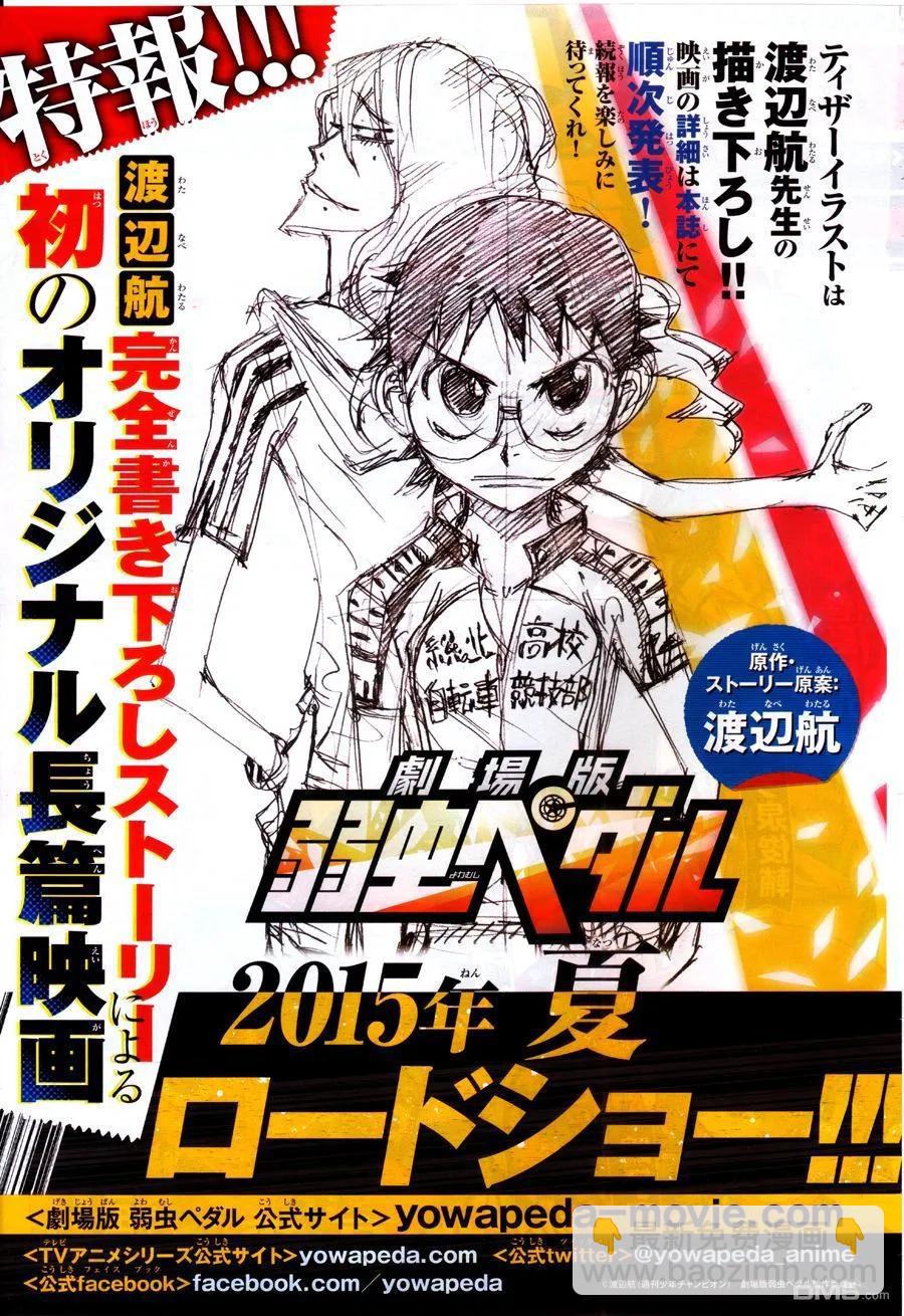 《飙速宅男【BILI】》345 苇木场拓斗 第3页