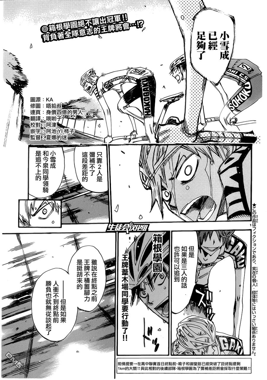 《飙速宅男【BILI】》345 苇木场拓斗 第8页