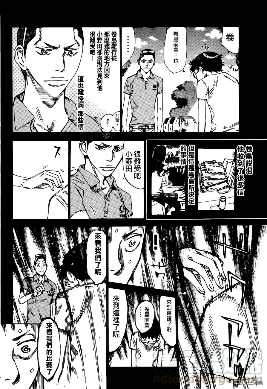 《飙速宅男【BILI】》352 金城的话 第13页