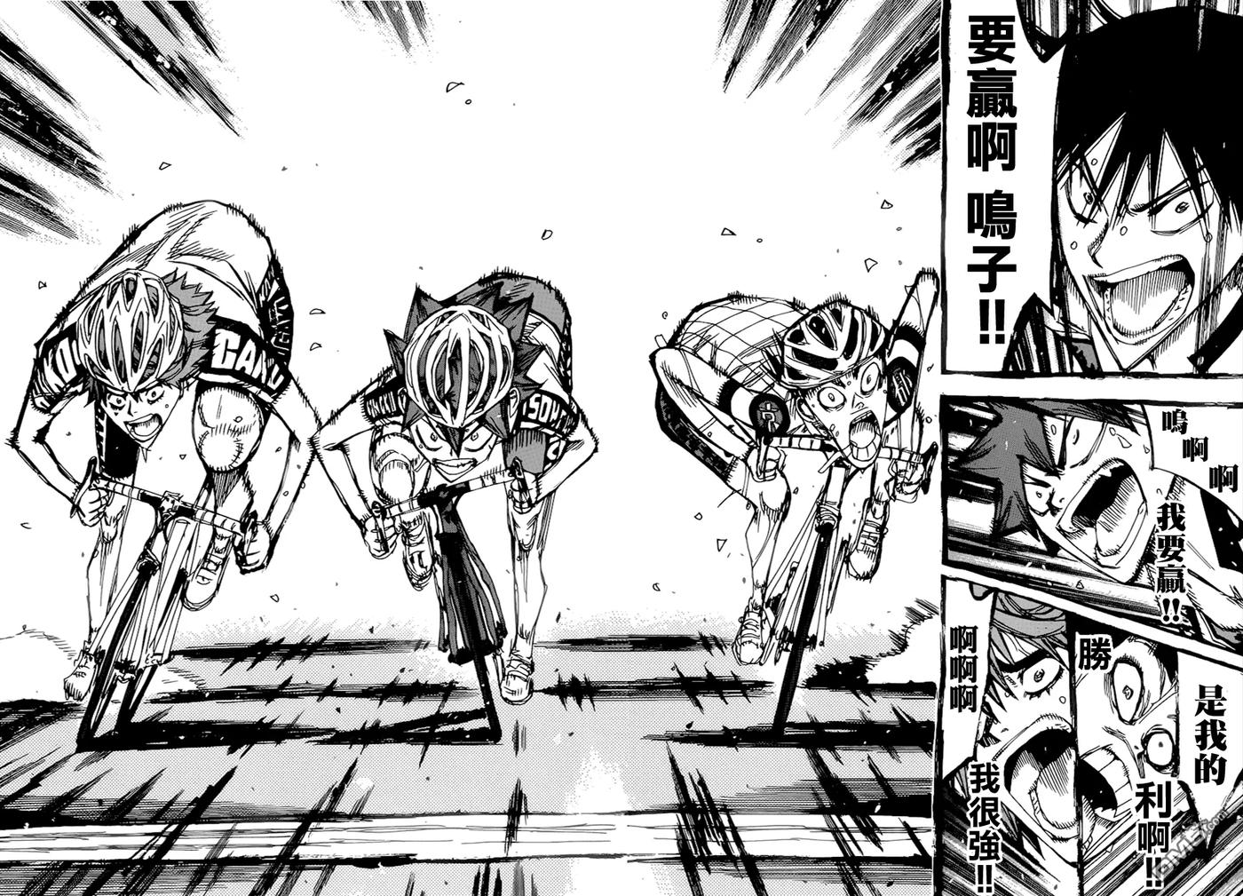 《飙速宅男【BILI】》349 终点线！！ 第15页