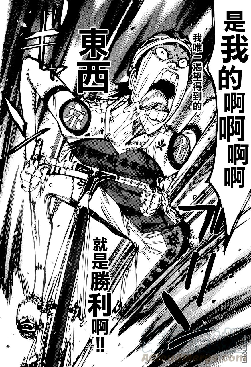《飙速宅男【BILI】》349 终点线！！ 第5页