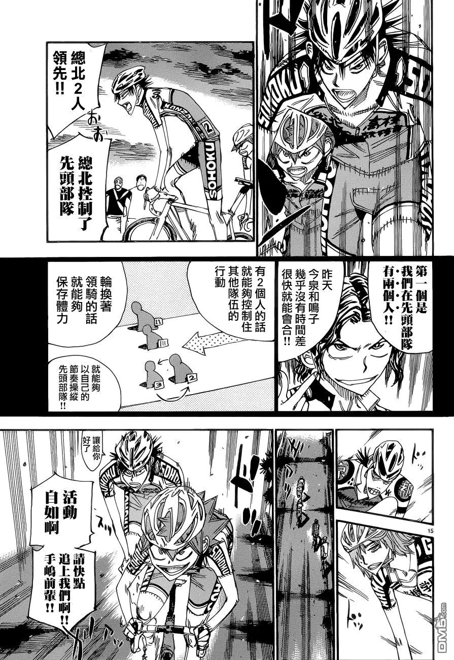 《飙速宅男【BILI】》357 第二天开始！！ 第16页