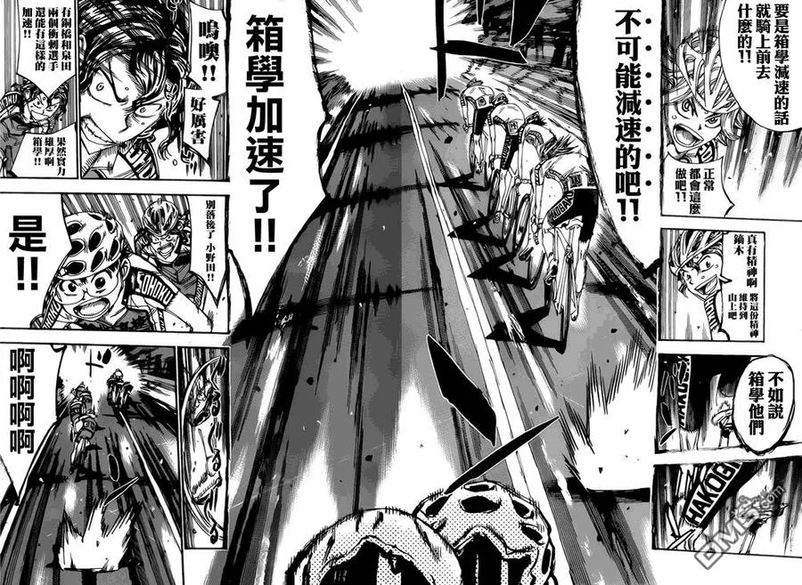 《飙速宅男【BILI】》357 第二天开始！！ 第19页