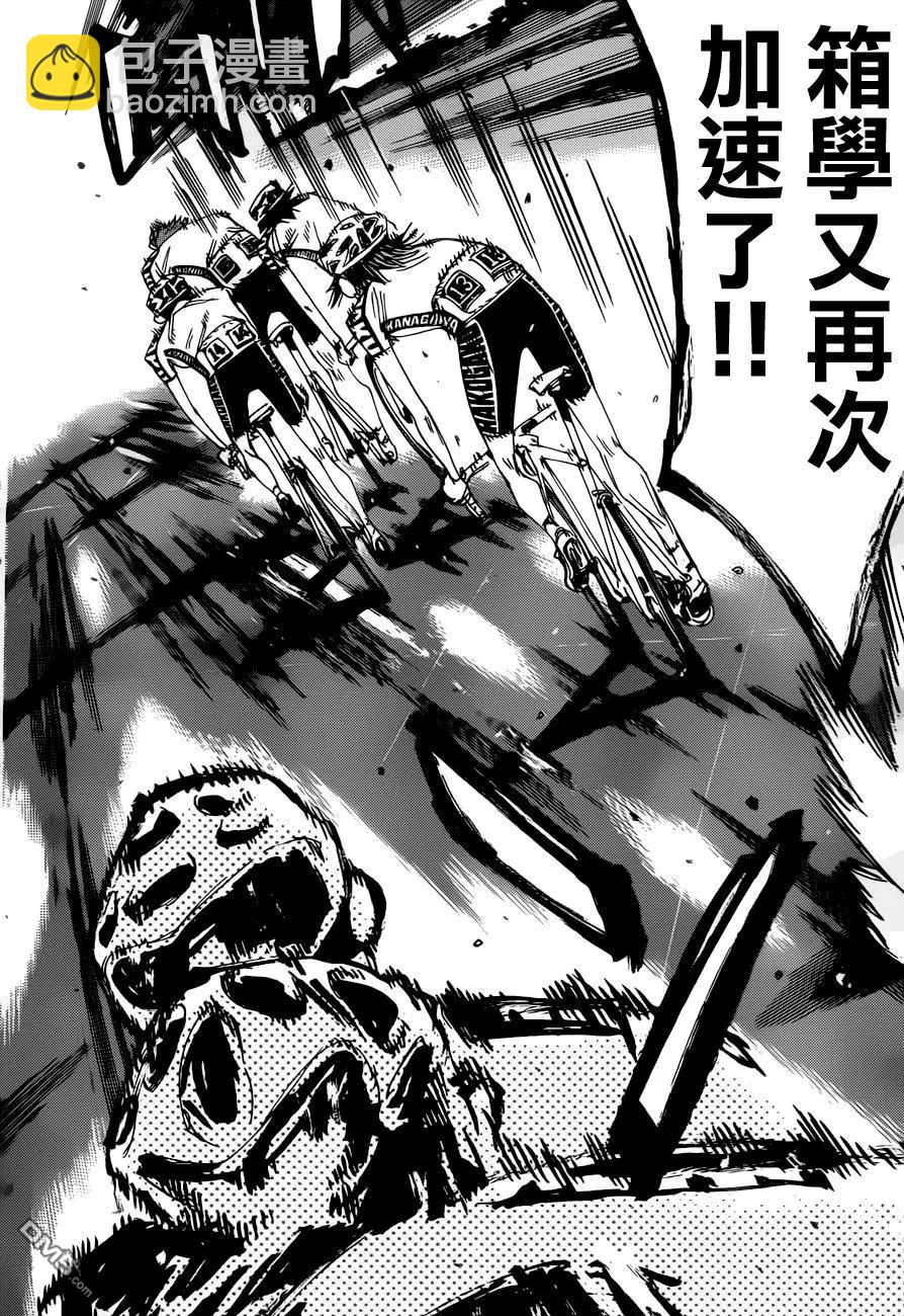 《飙速宅男【BILI】》357 第二天开始！！ 第22页