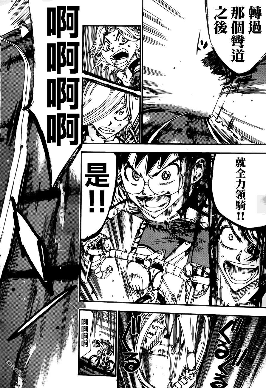 《飙速宅男【BILI】》357 第二天开始！！ 第24页