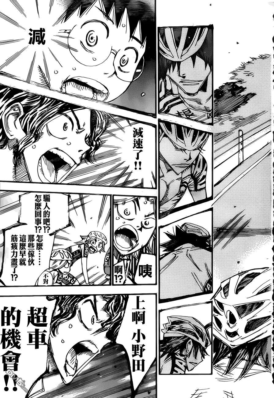 《飙速宅男【BILI】》357 第二天开始！！ 第27页