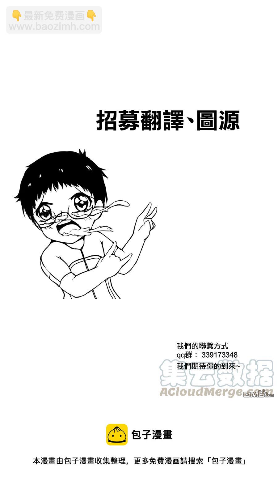 《飙速宅男【BILI】》357 第二天开始！！ 第33页