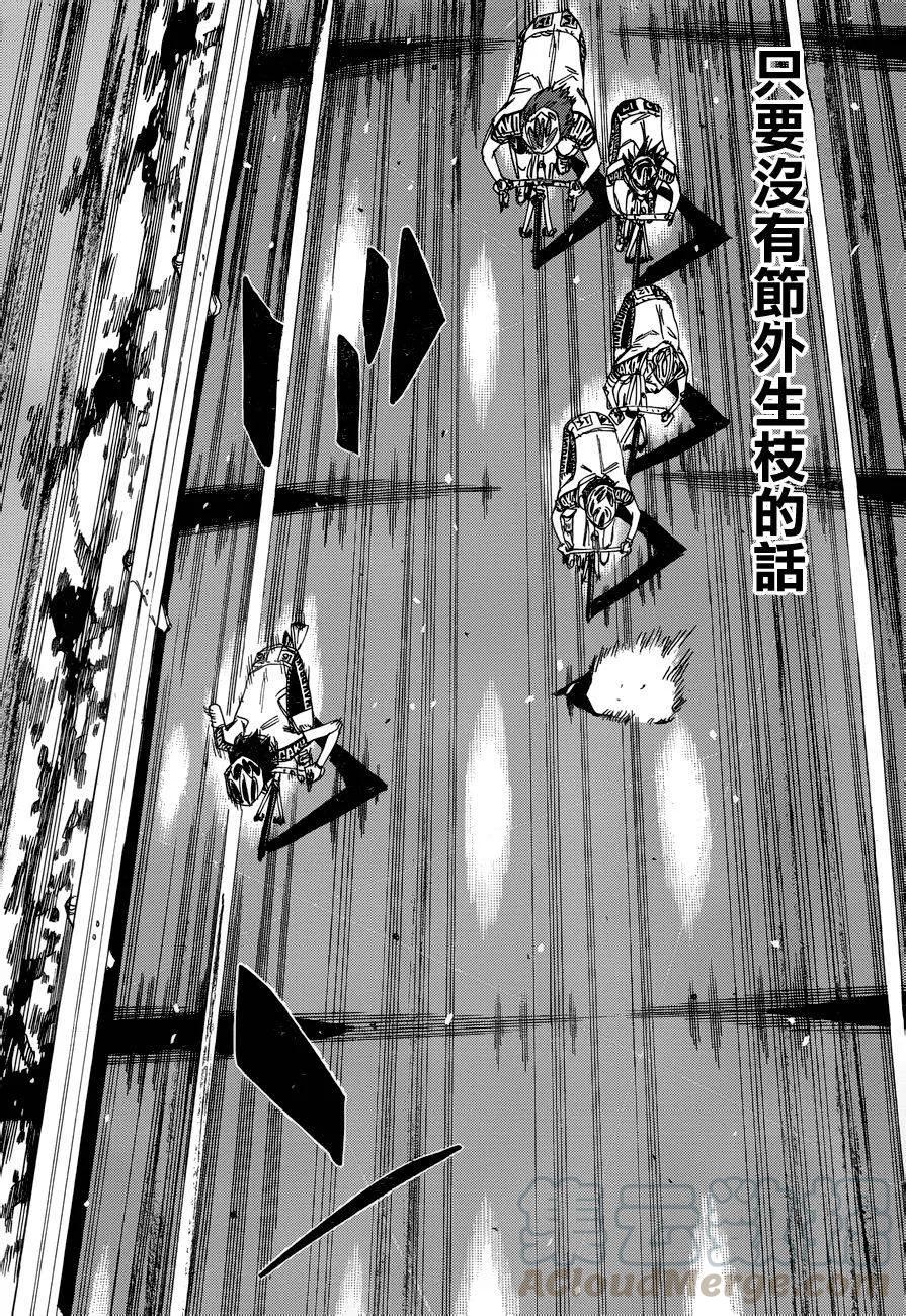 《飙速宅男【BILI】》366 16号，新开悠人 第5页