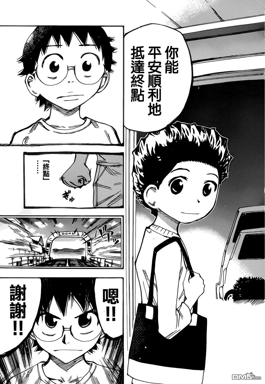 《飙速宅男【BILI】》353 希望的脚步声 第12页