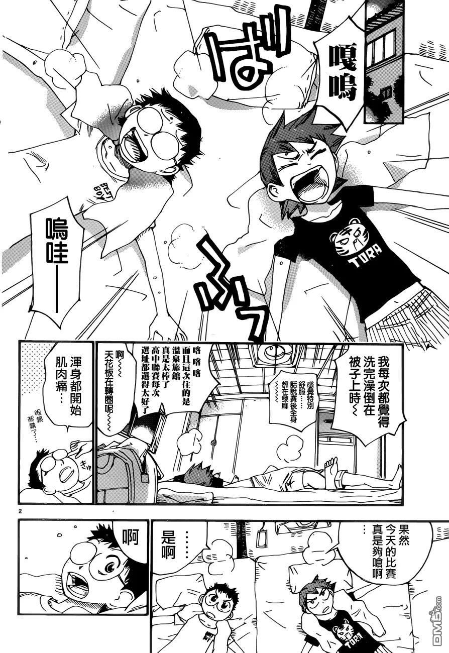 《飙速宅男【BILI】》353 希望的脚步声 第2页