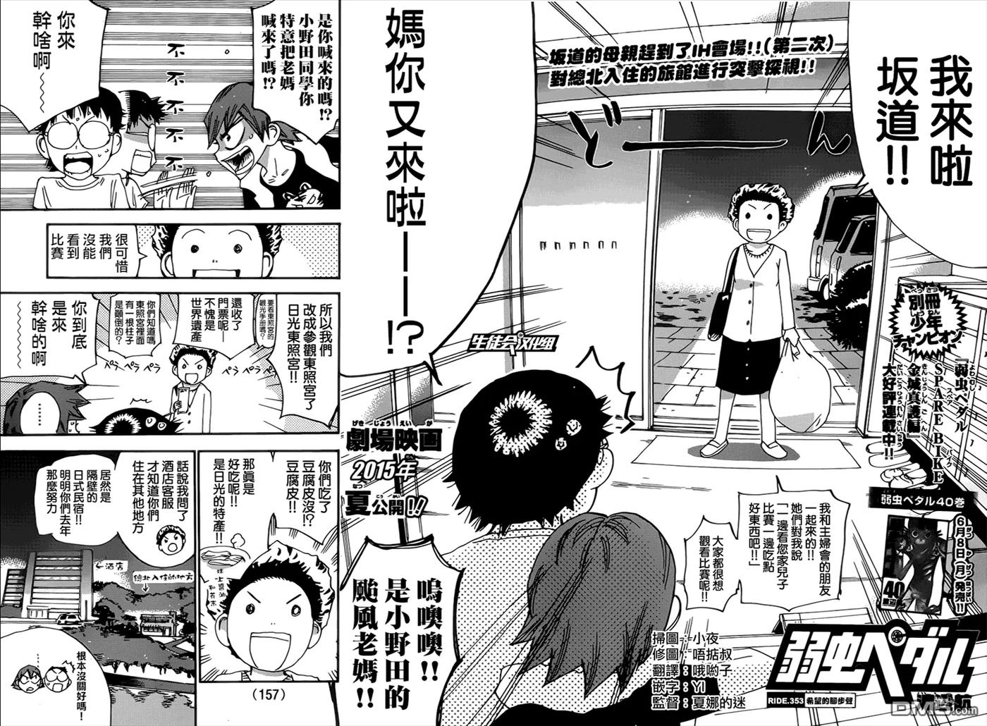 《飙速宅男【BILI】》353 希望的脚步声 第4页