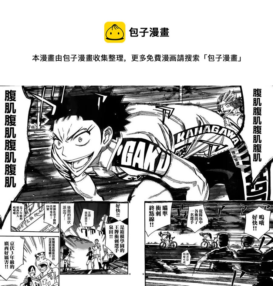 《飙速宅男【BILI】》375 按摩师 第10页