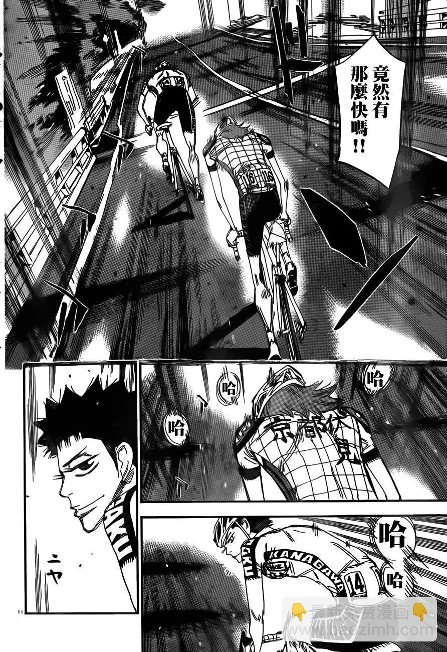 《飙速宅男【BILI】》375 按摩师 第11页