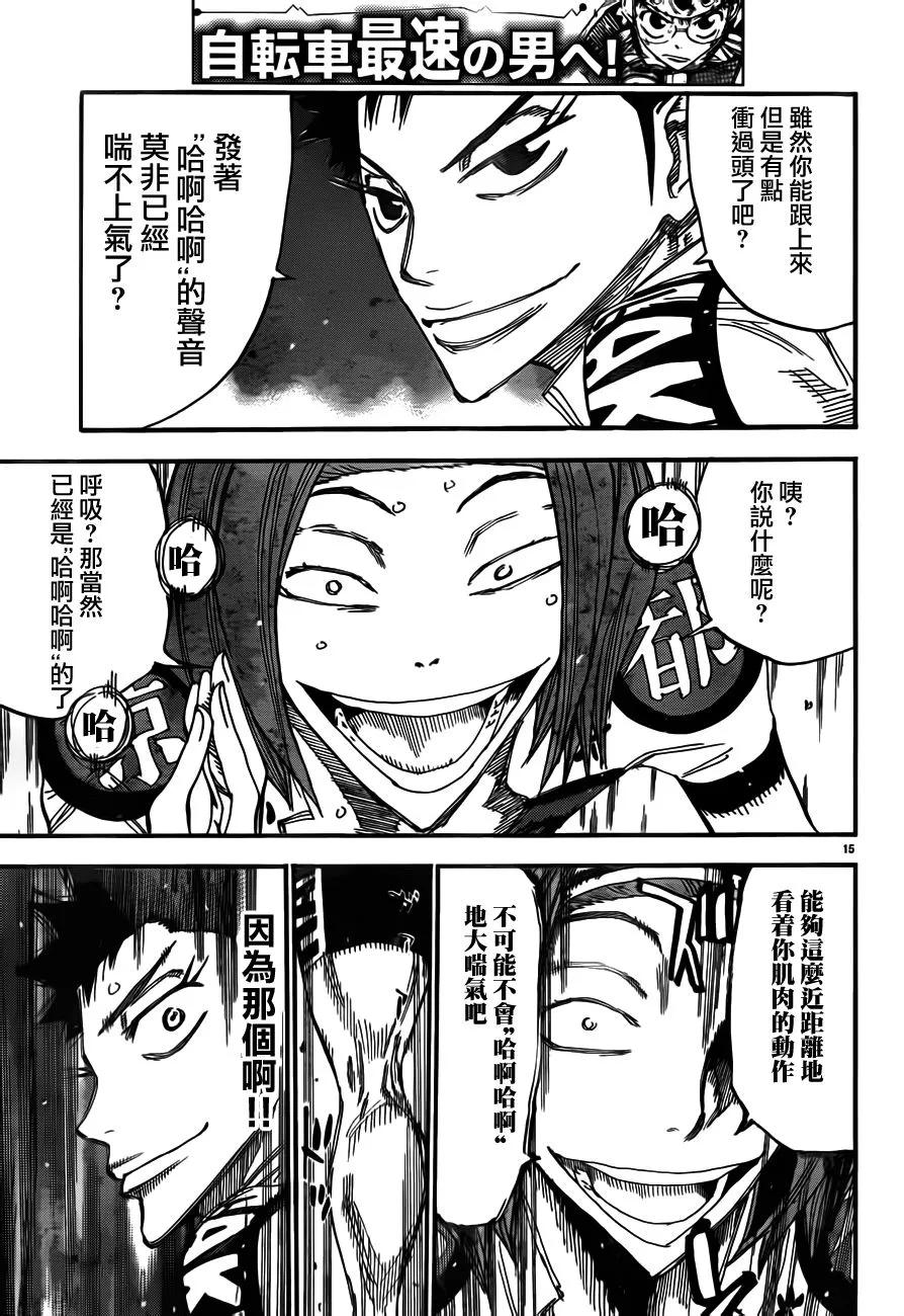 《飙速宅男【BILI】》375 按摩师 第12页