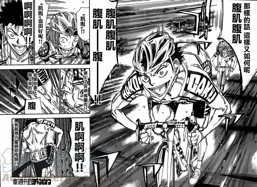 《飙速宅男【BILI】》375 按摩师 第13页