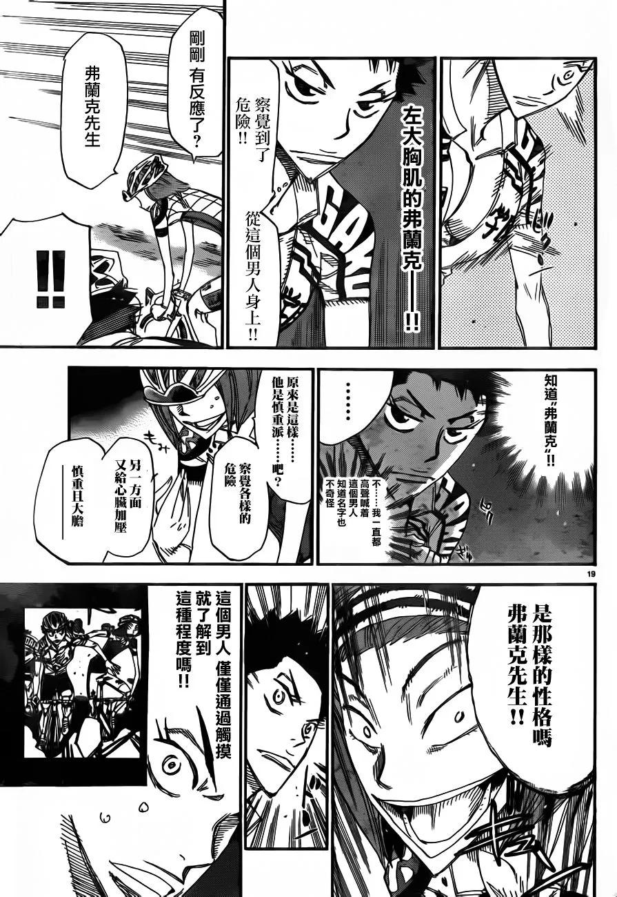 《飙速宅男【BILI】》375 按摩师 第15页