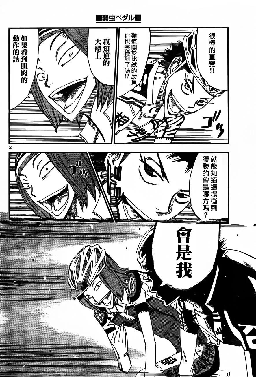 《飙速宅男【BILI】》375 按摩师 第16页