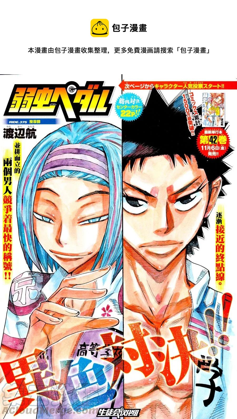 《飙速宅男【BILI】》375 按摩师 第1页