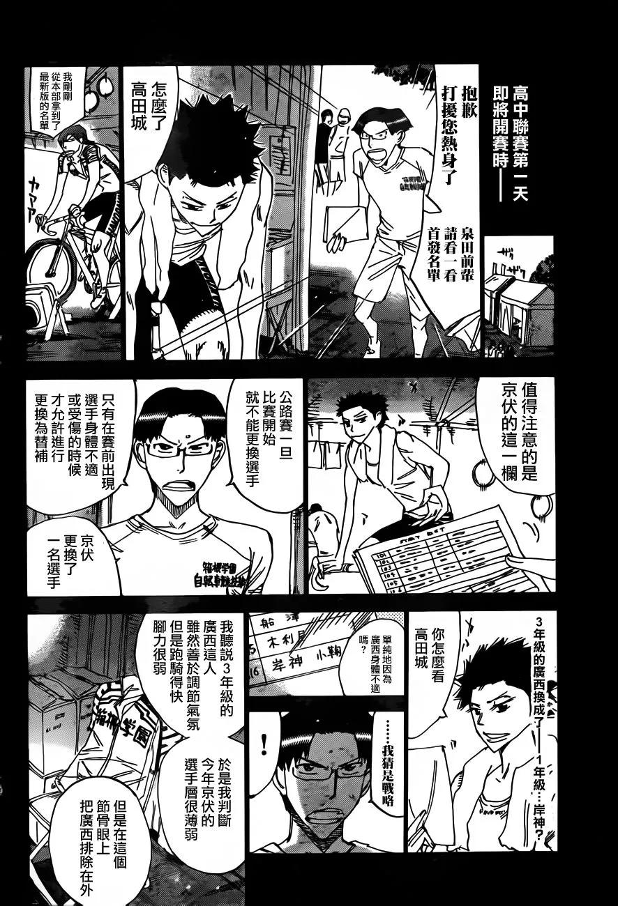 《飙速宅男【BILI】》375 按摩师 第3页