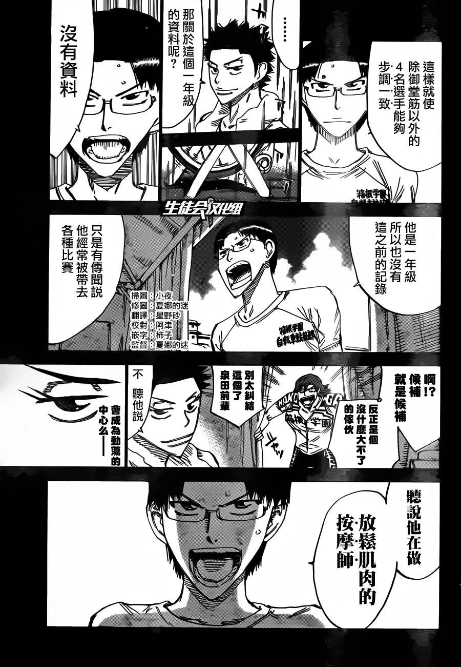 《飙速宅男【BILI】》375 按摩师 第4页