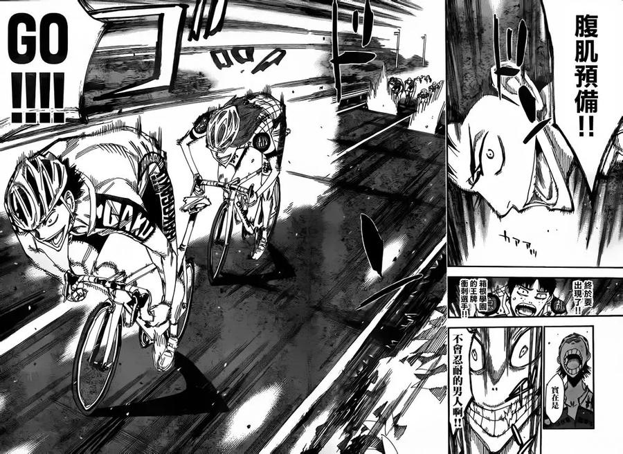 《飙速宅男【BILI】》375 按摩师 第8页