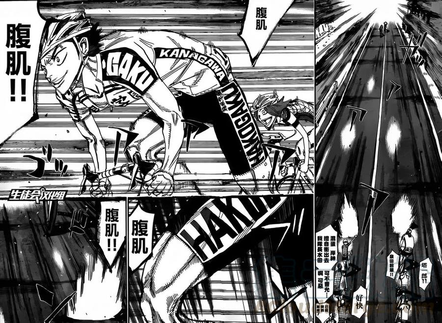 《飙速宅男【BILI】》375 按摩师 第9页