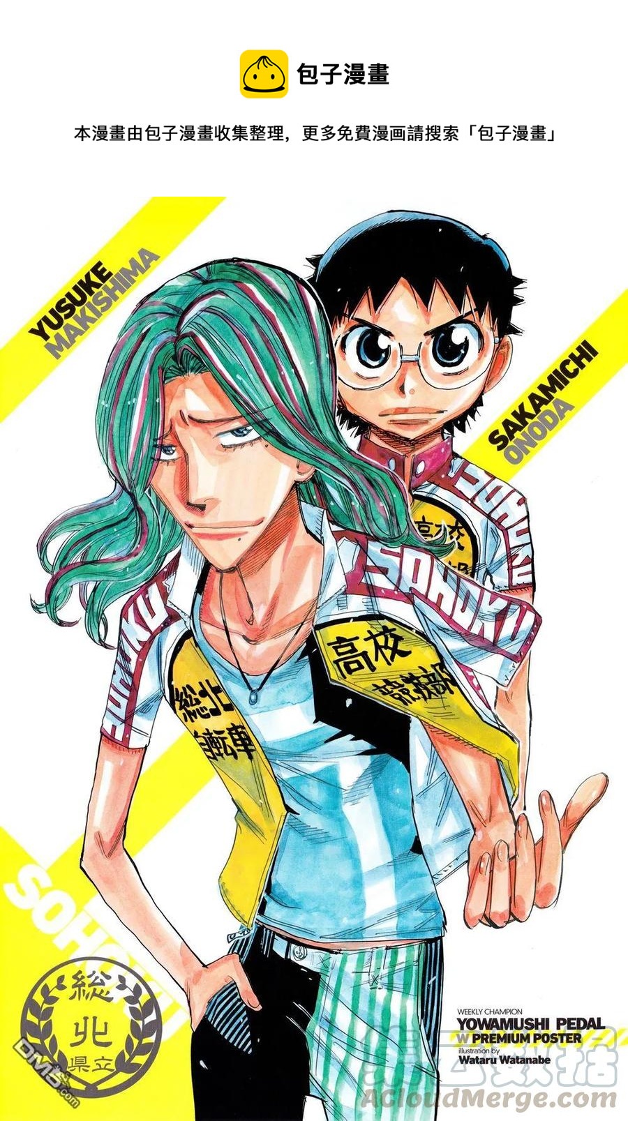 《飙速宅男【BILI】》372 正确的判断 第1页