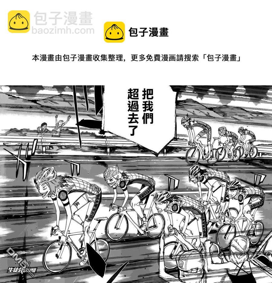《飙速宅男【BILI】》372 正确的判断 第20页