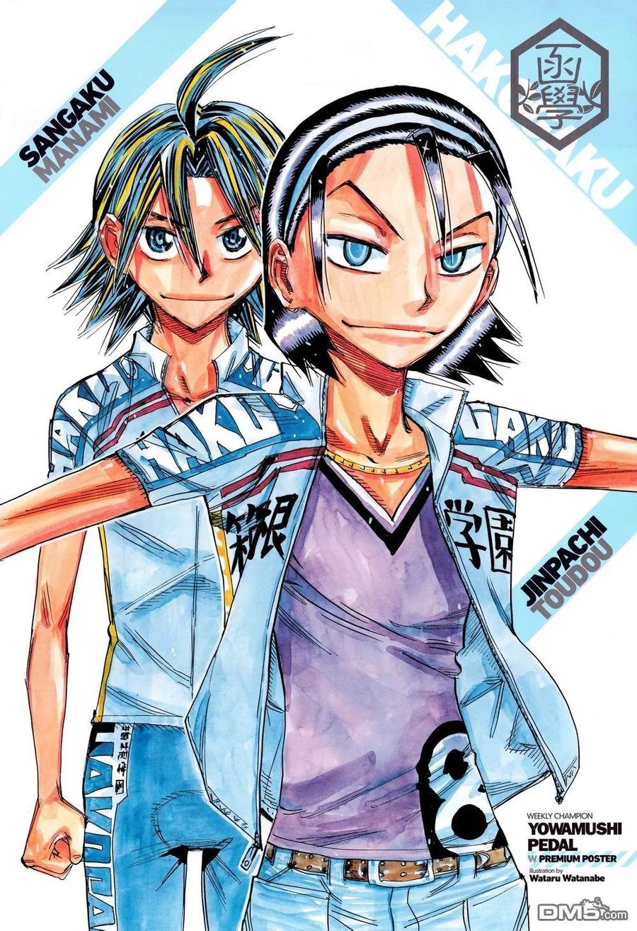 《飙速宅男【BILI】》372 正确的判断 第2页
