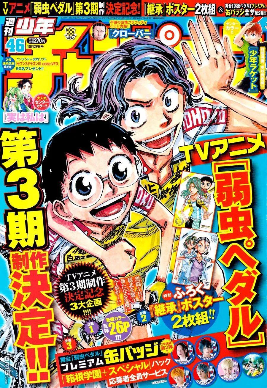 《飙速宅男【BILI】》372 正确的判断 第3页