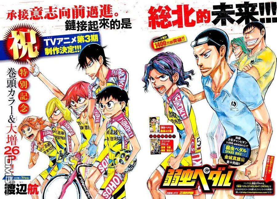 《飙速宅男【BILI】》372 正确的判断 第4页