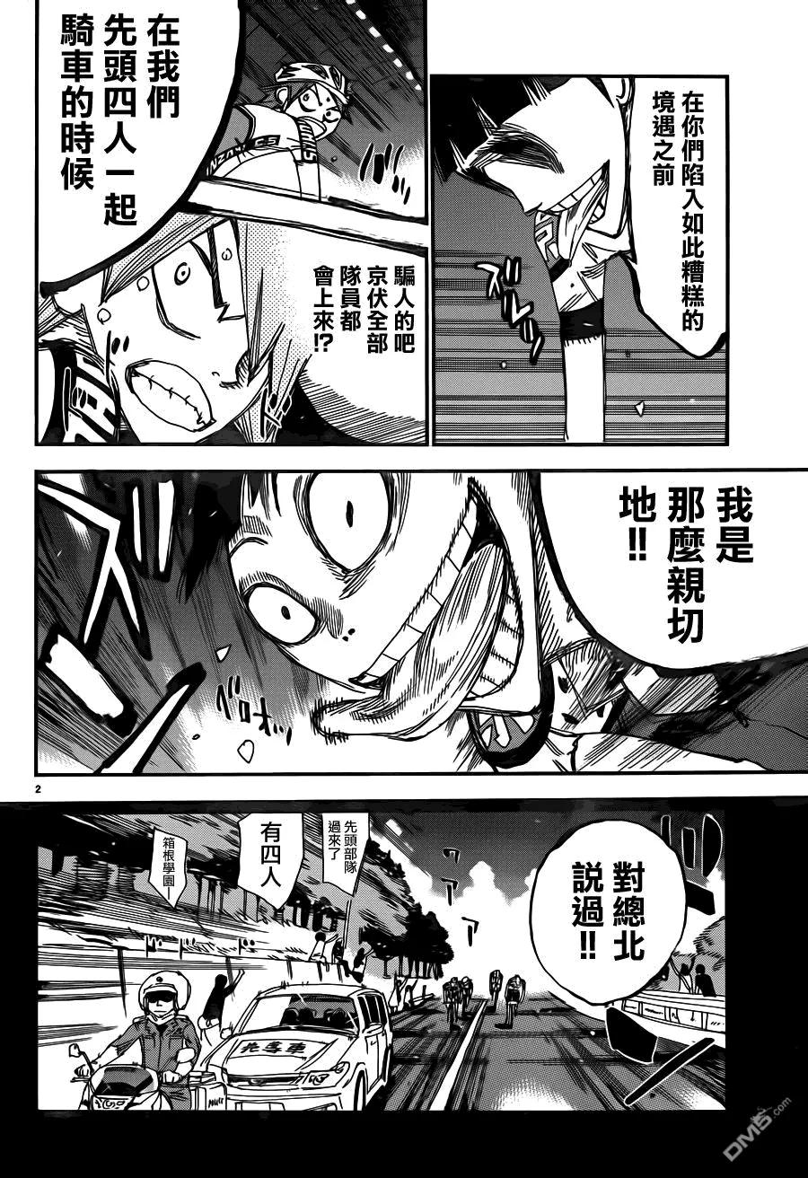 《飙速宅男【BILI】》372 正确的判断 第6页