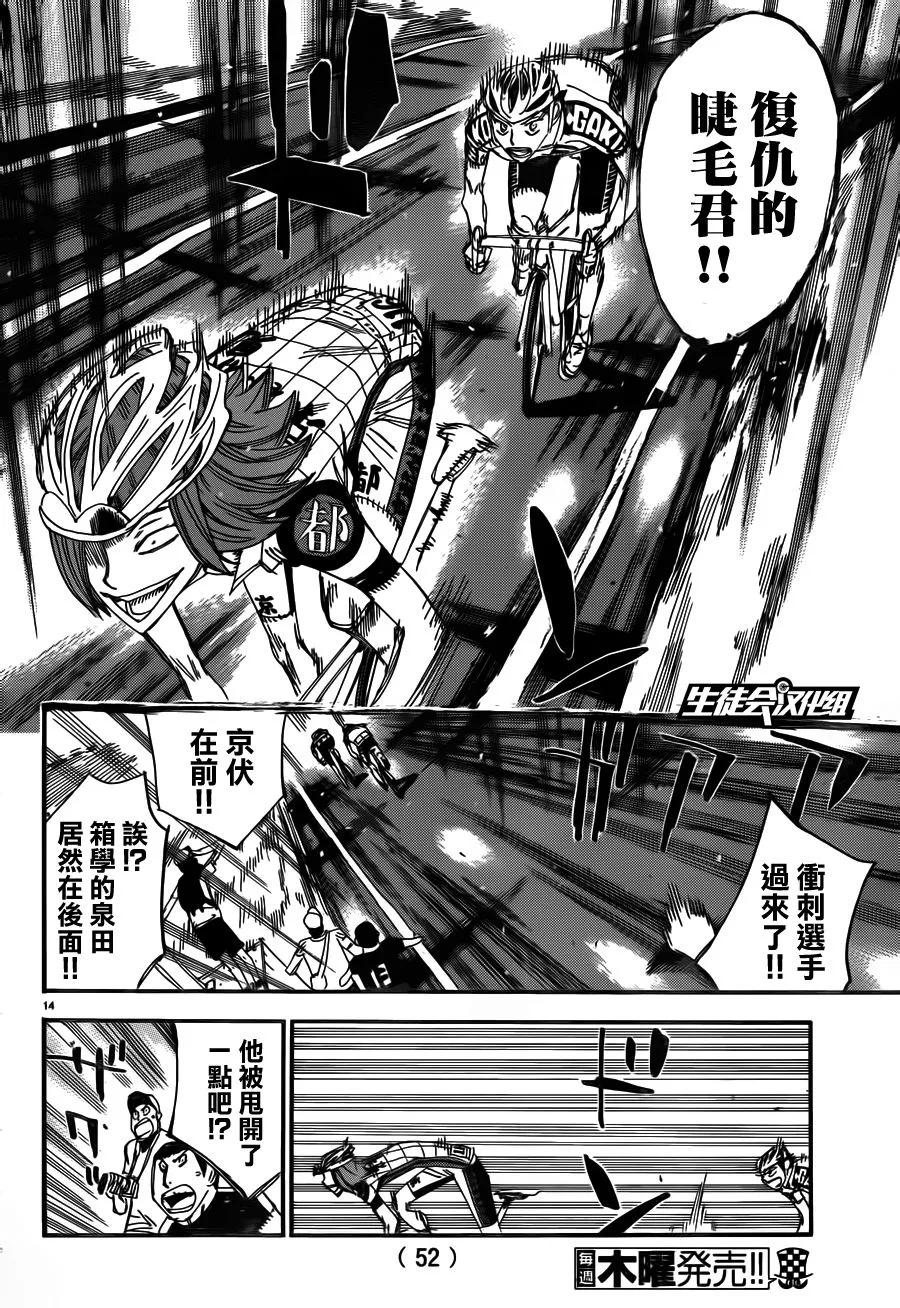 《飙速宅男【BILI】》376 肌肉之美 第12页