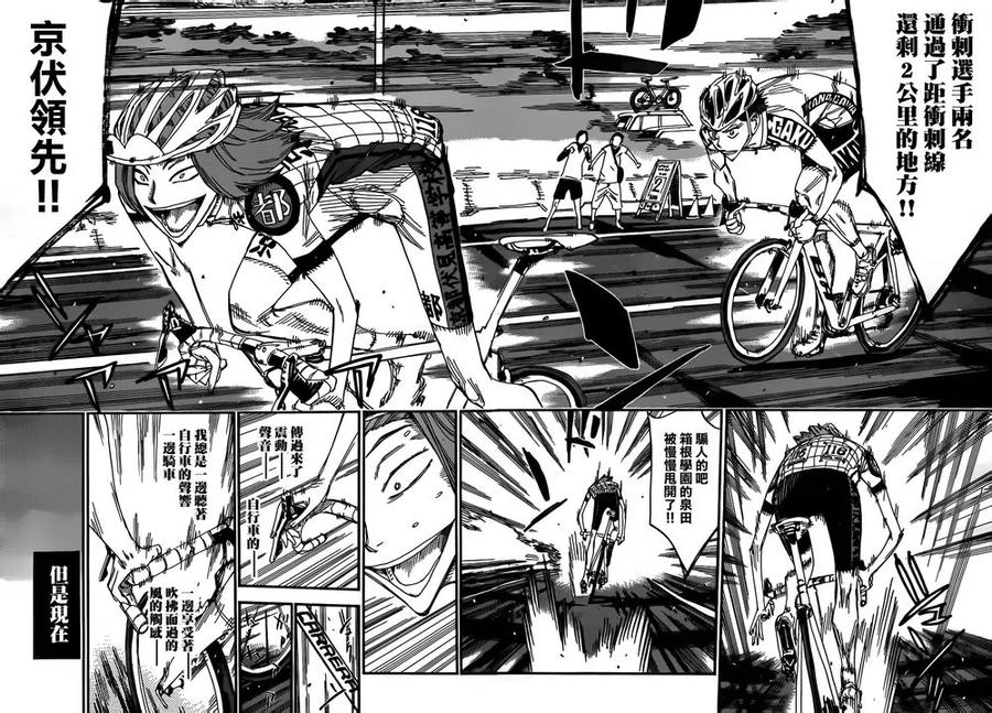 《飙速宅男【BILI】》376 肌肉之美 第14页