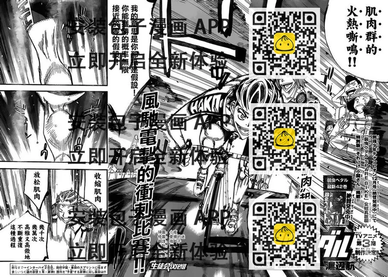 《飙速宅男【BILI】》376 肌肉之美 第2页