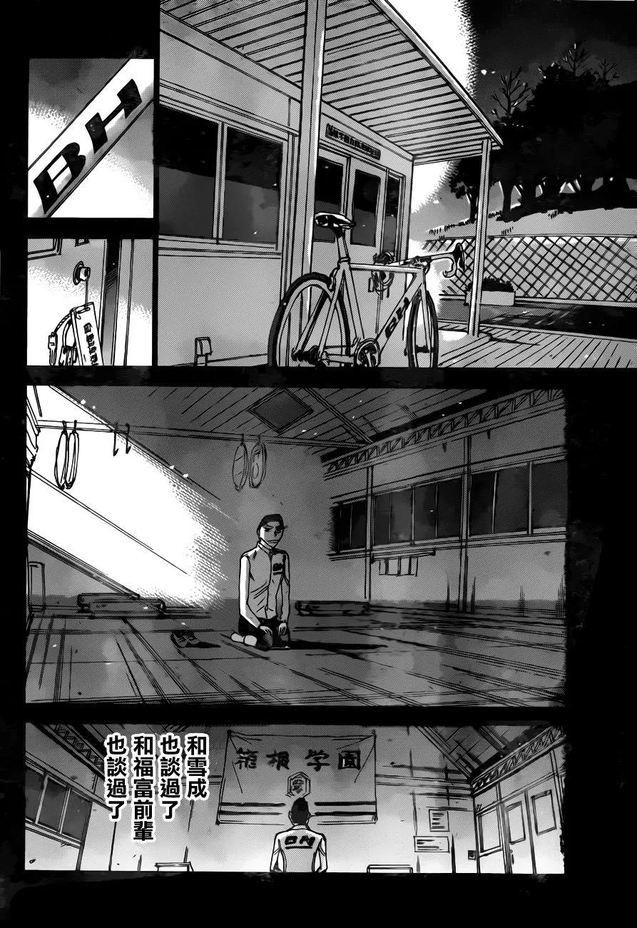 《飙速宅男【BILI】》378 最快的枪 第10页