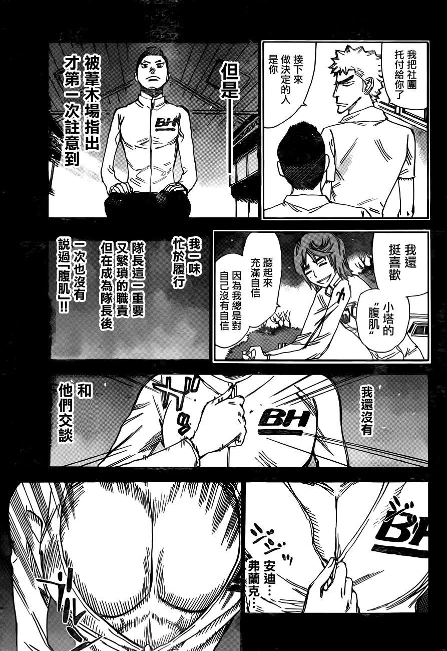 《飙速宅男【BILI】》378 最快的枪 第11页